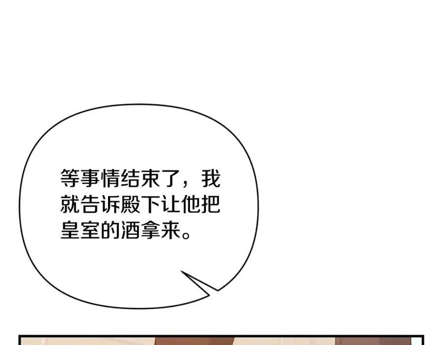 第81话 调查毒草来源 第192页