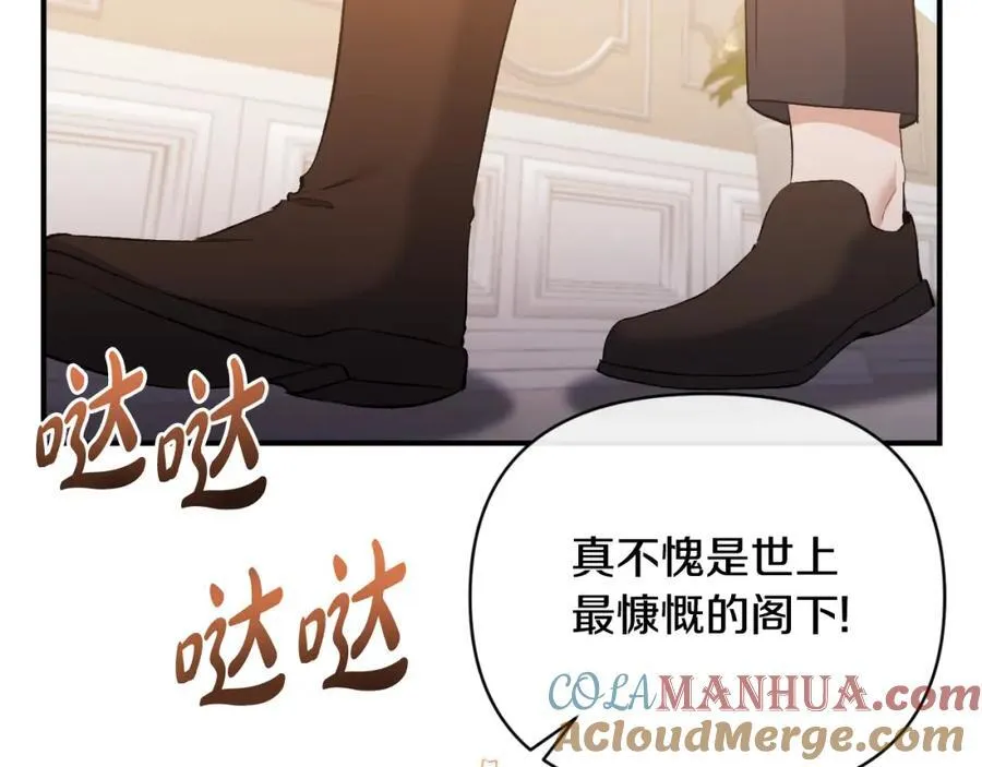 第81话 调查毒草来源 第193页