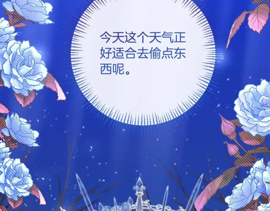 第81话 调查毒草来源 第196页