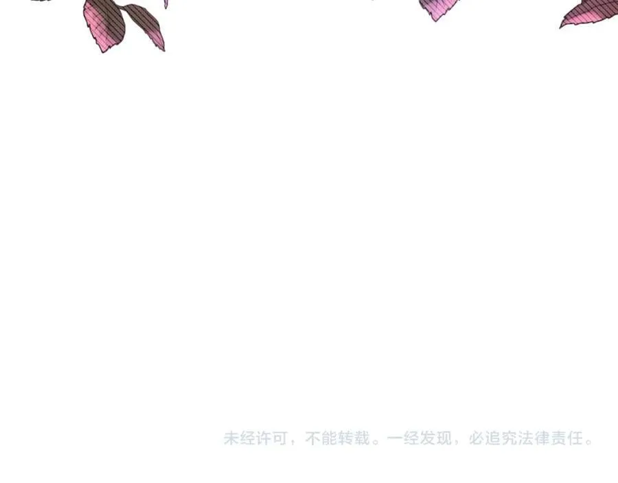 第81话 调查毒草来源 第199页