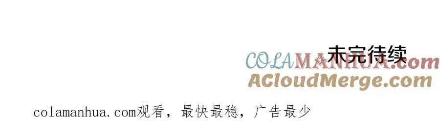 第81话 调查毒草来源 第201页