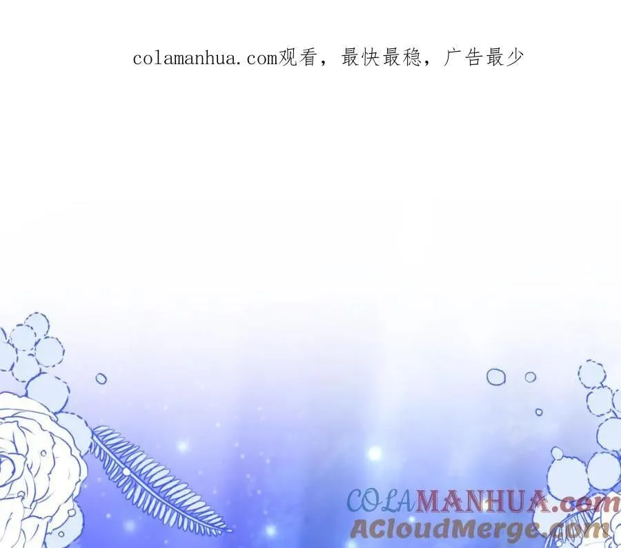 第82话 放火烧山 第1页