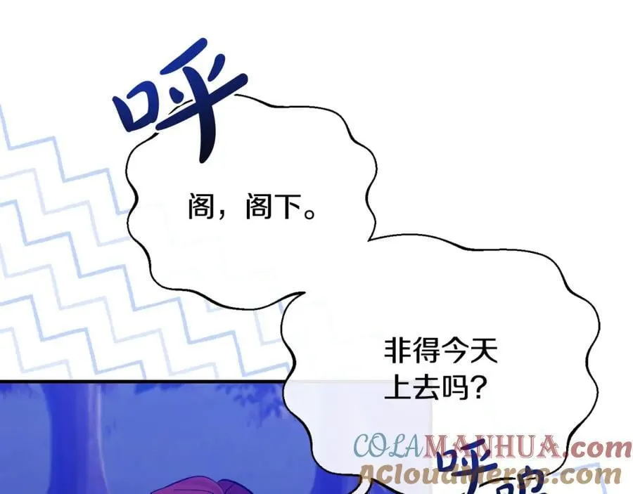 第82话 放火烧山 第5页