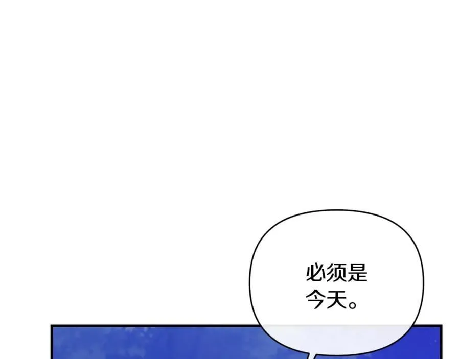 第82话 放火烧山 第7页