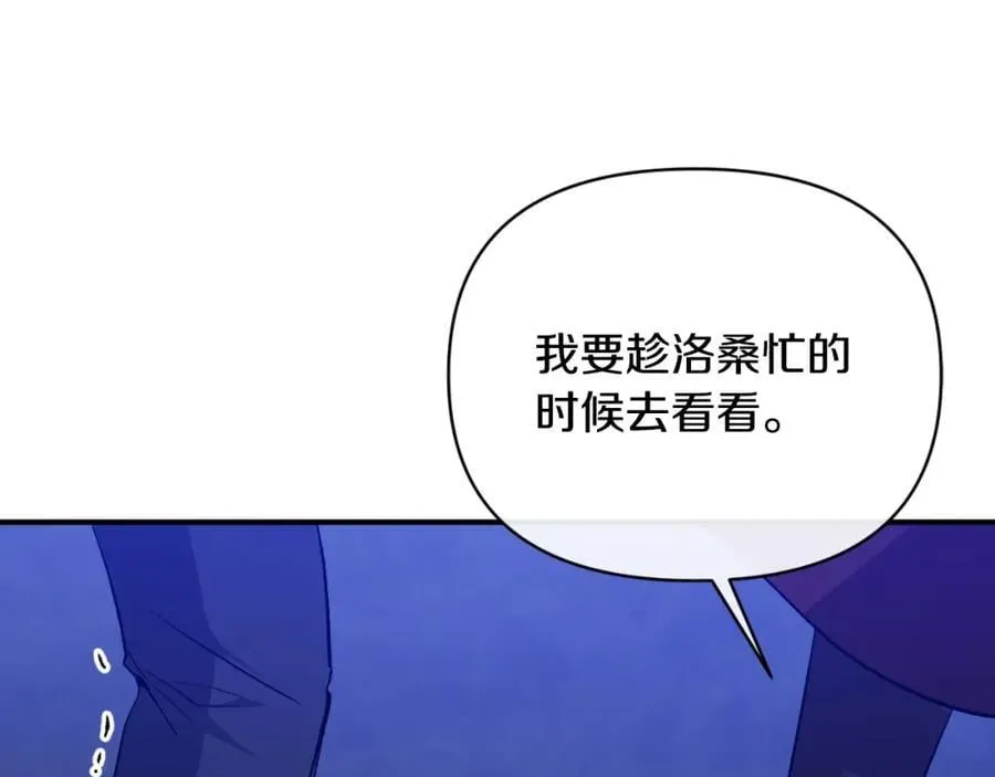 第82话 放火烧山 第10页