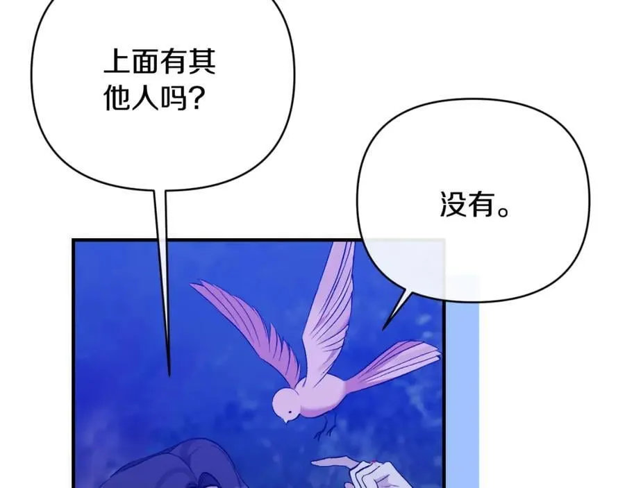 第82话 放火烧山 第19页
