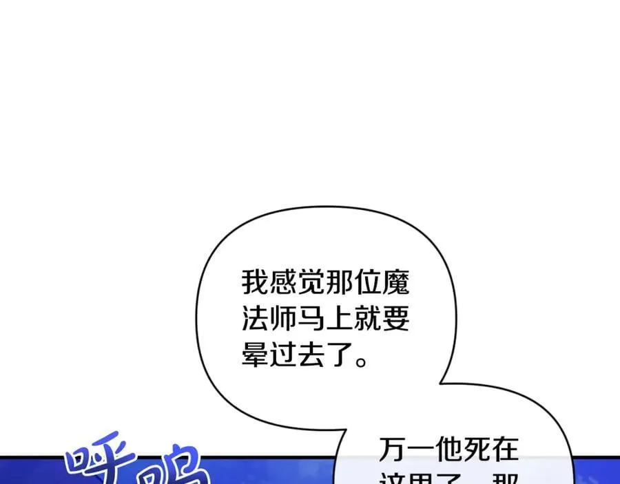 第82话 放火烧山 第23页