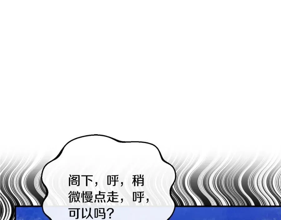 第82话 放火烧山 第26页