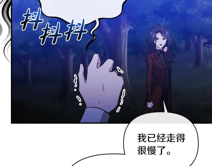 第82话 放火烧山 第27页