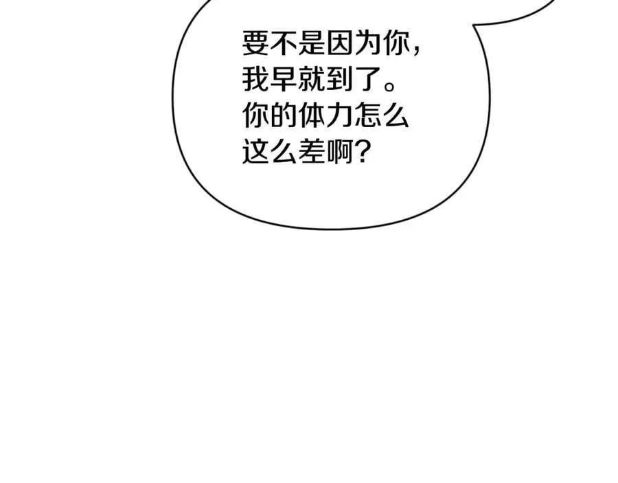 第82话 放火烧山 第28页