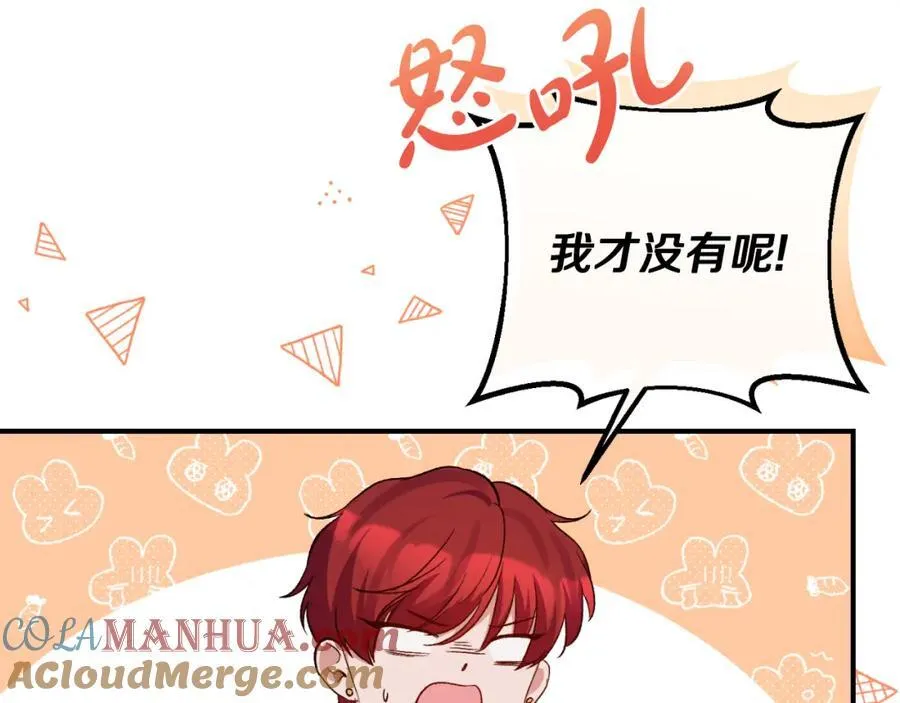 第82话 放火烧山 第29页