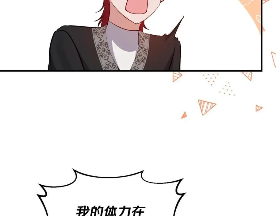 第82话 放火烧山 第30页