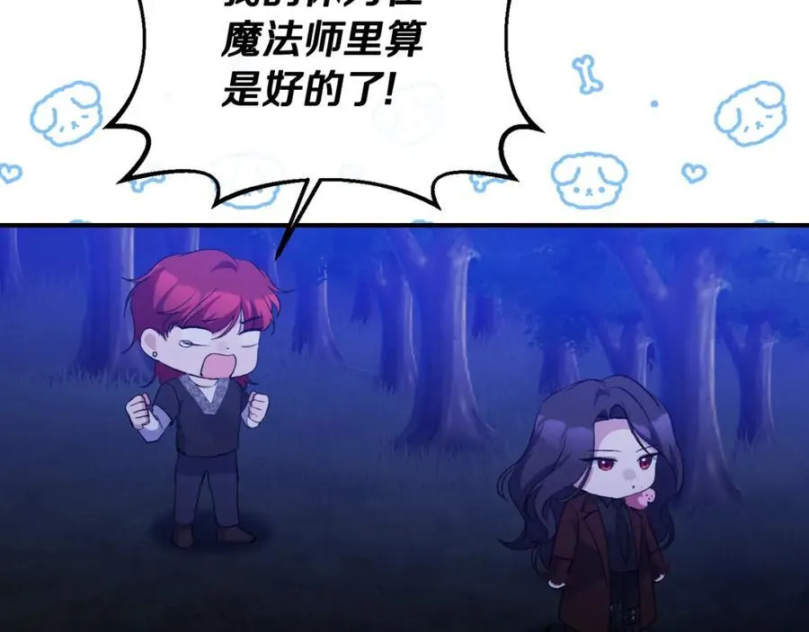 第82话 放火烧山 第31页