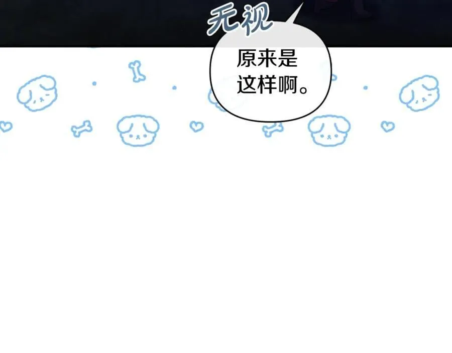 第82话 放火烧山 第32页