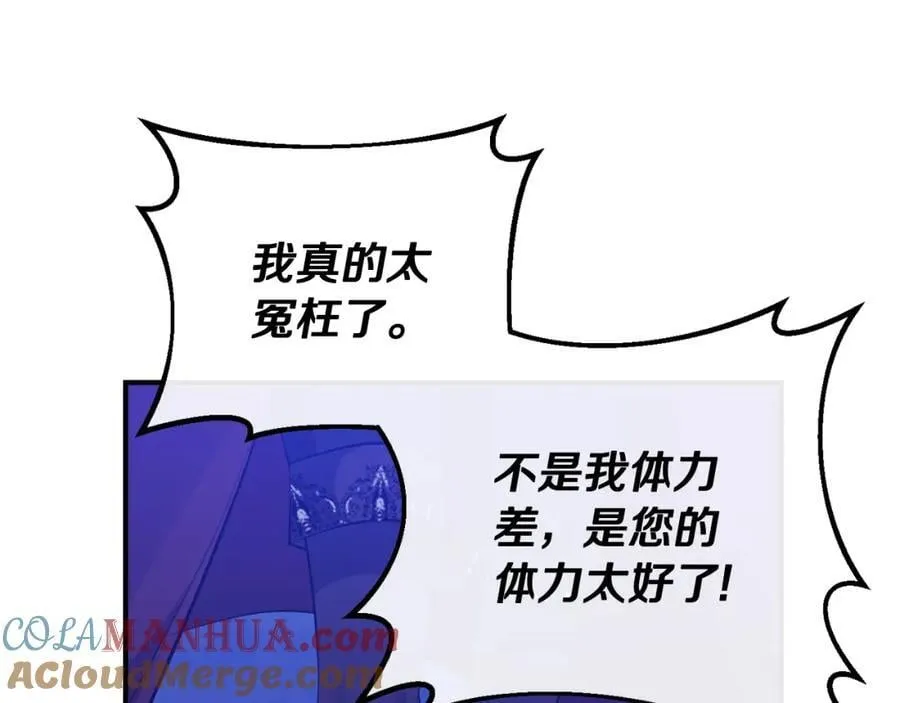 第82话 放火烧山 第33页