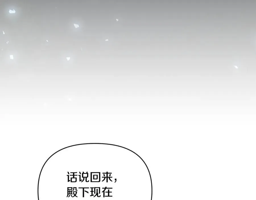 第82话 放火烧山 第42页