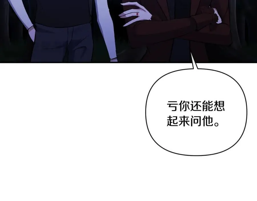 第82话 放火烧山 第44页
