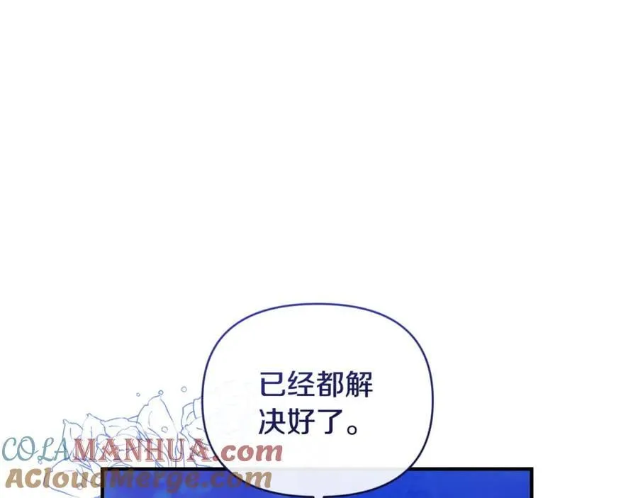 第82话 放火烧山 第45页