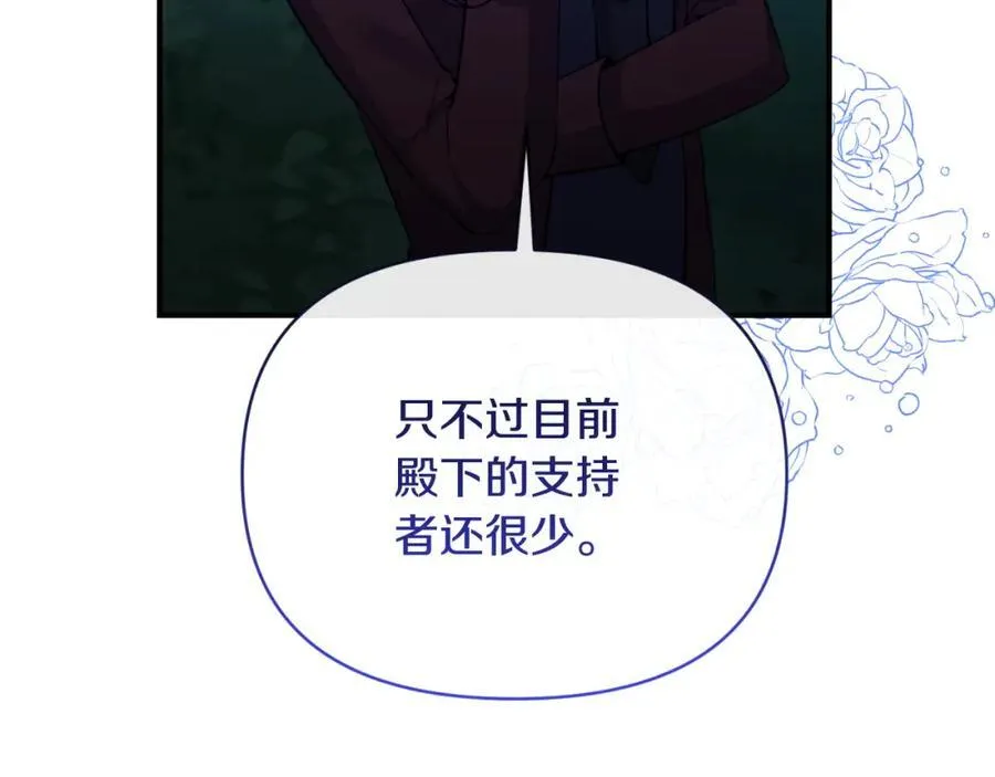 第82话 放火烧山 第47页