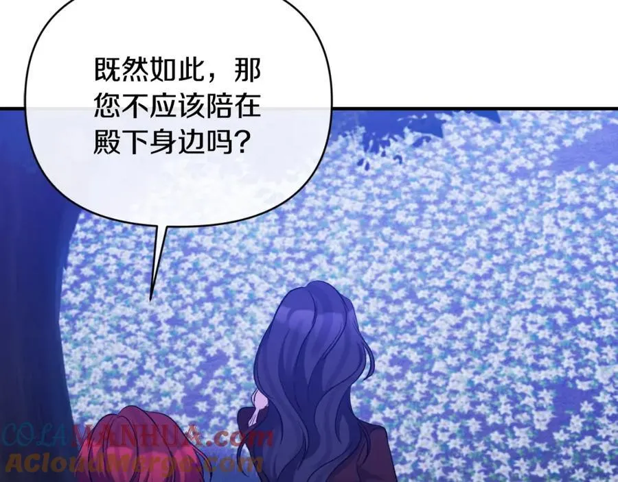 第82话 放火烧山 第49页
