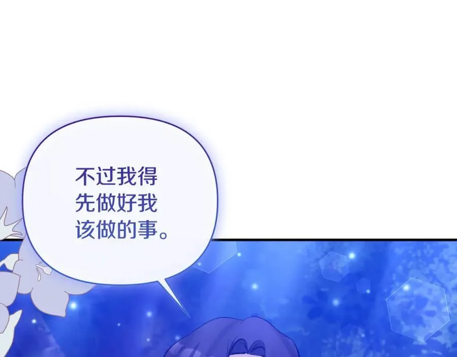 第82话 放火烧山 第52页