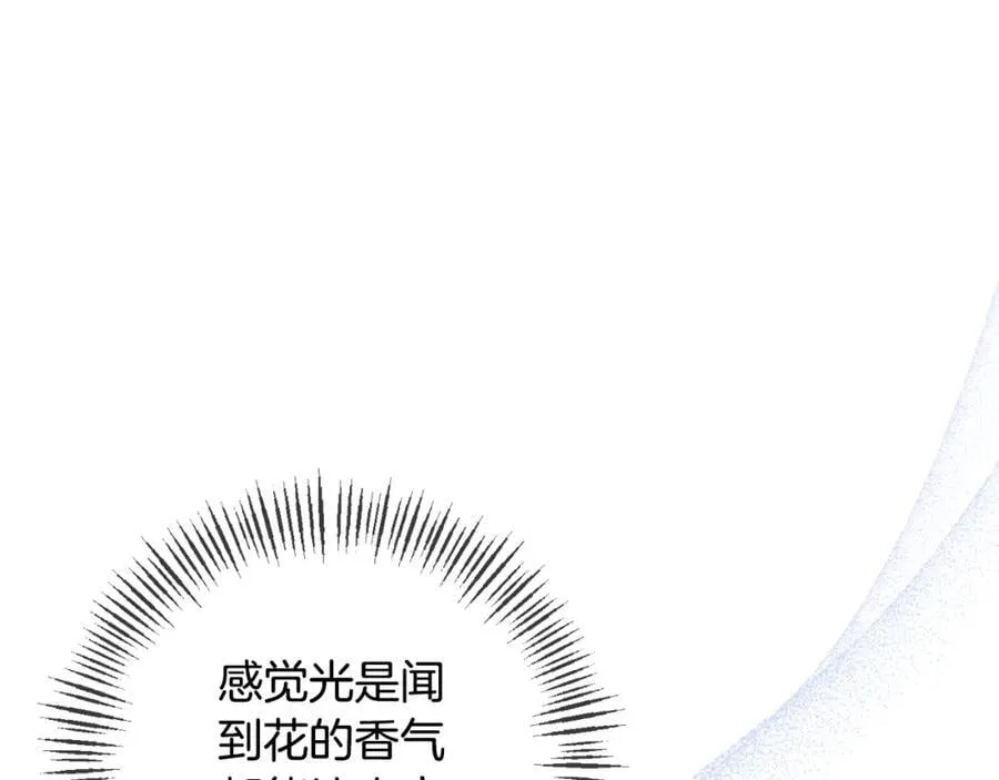 第82话 放火烧山 第67页