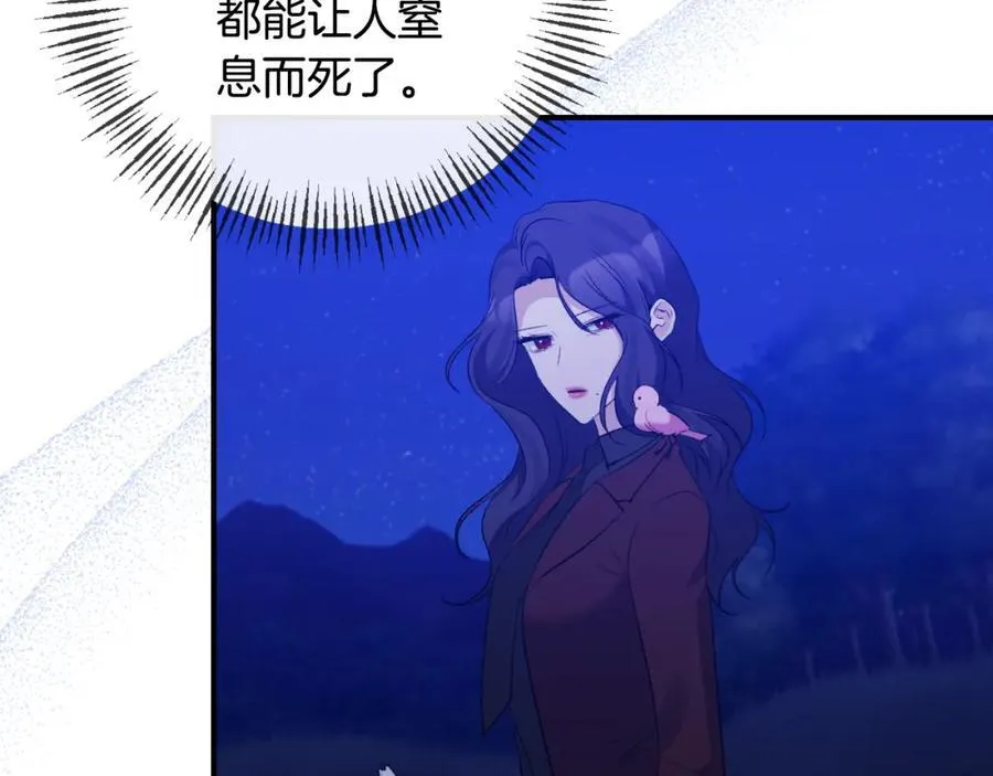 第82话 放火烧山 第68页