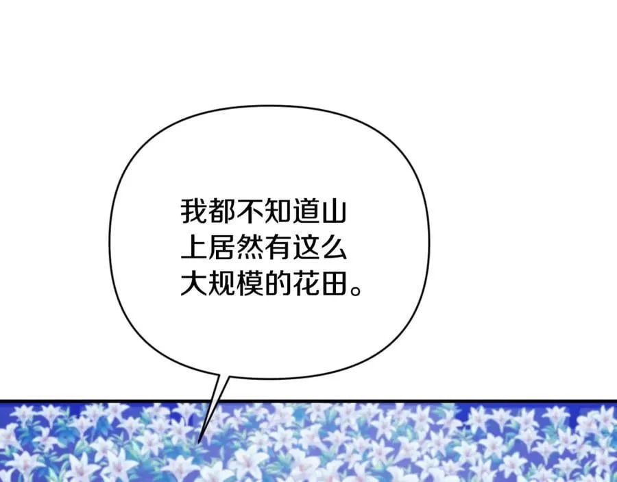 第82话 放火烧山 第70页