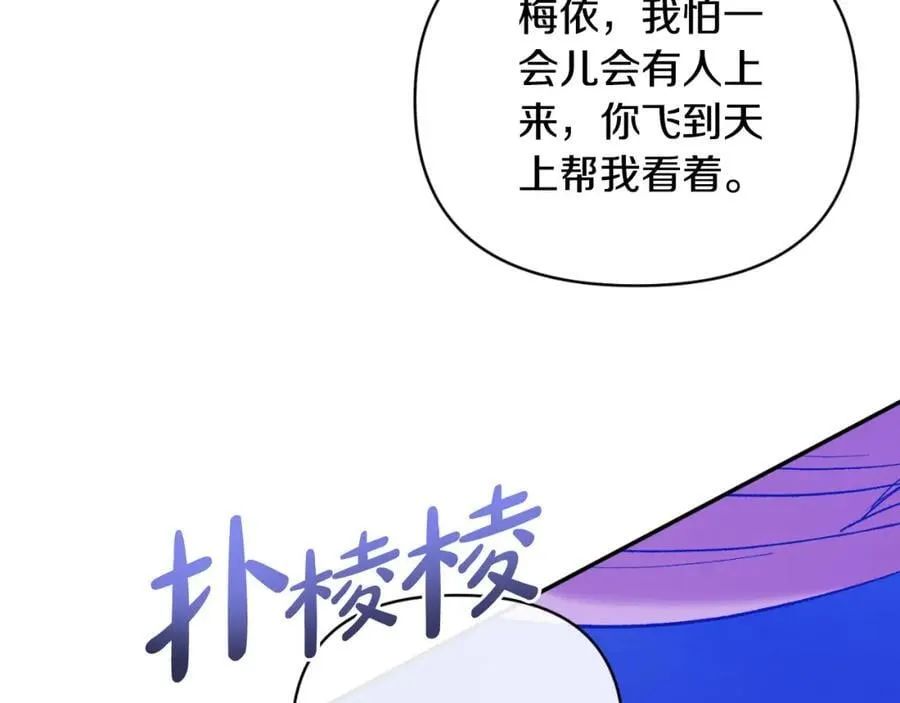 第82话 放火烧山 第72页