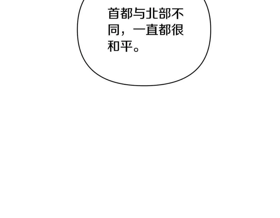 第82话 放火烧山 第80页