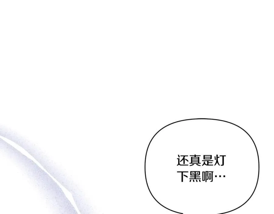 第82话 放火烧山 第82页