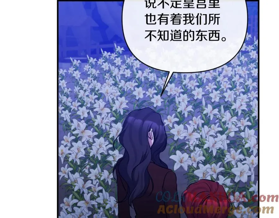 第82话 放火烧山 第85页