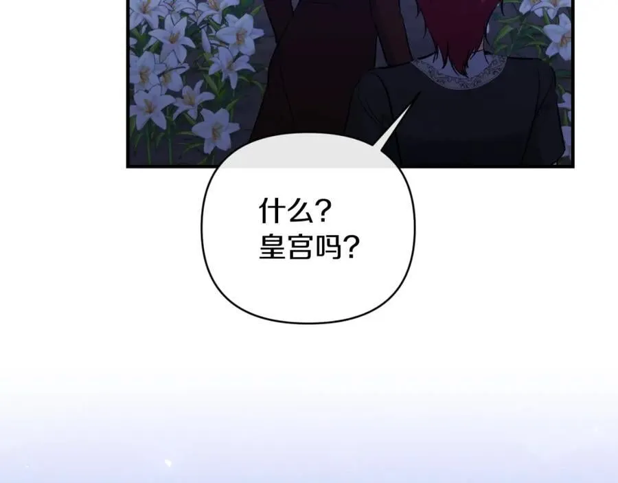 第82话 放火烧山 第86页