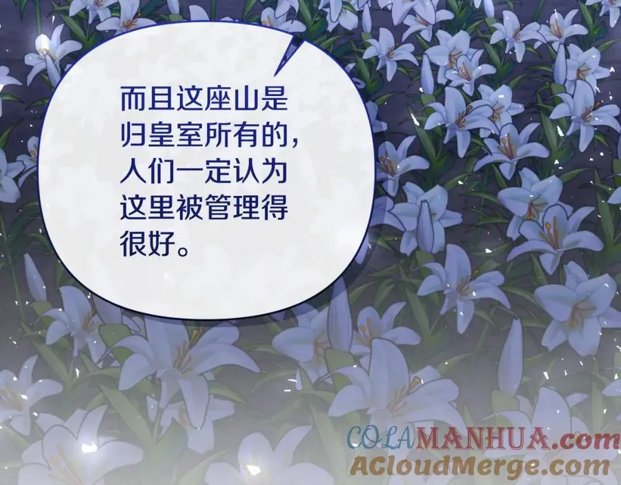 第82话 放火烧山 第89页