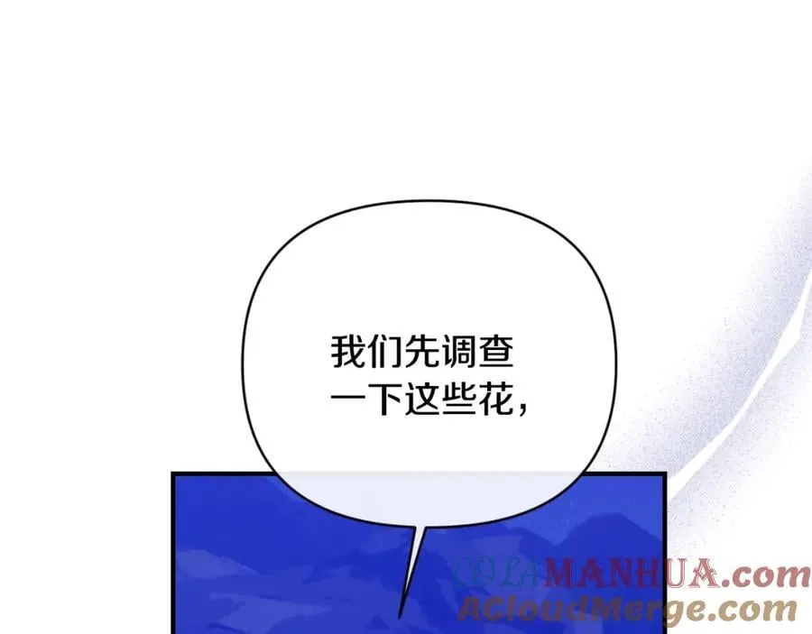 第82话 放火烧山 第93页