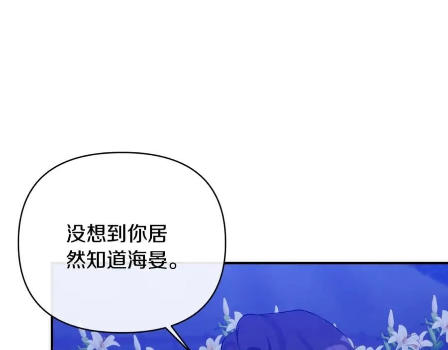 第82话 放火烧山 第98页