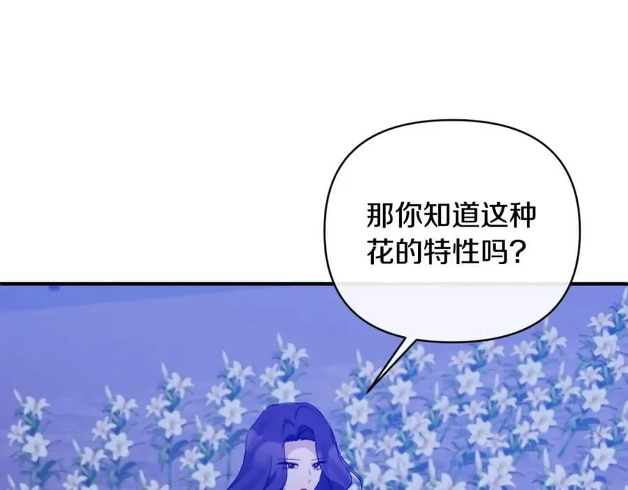 第82话 放火烧山 第100页