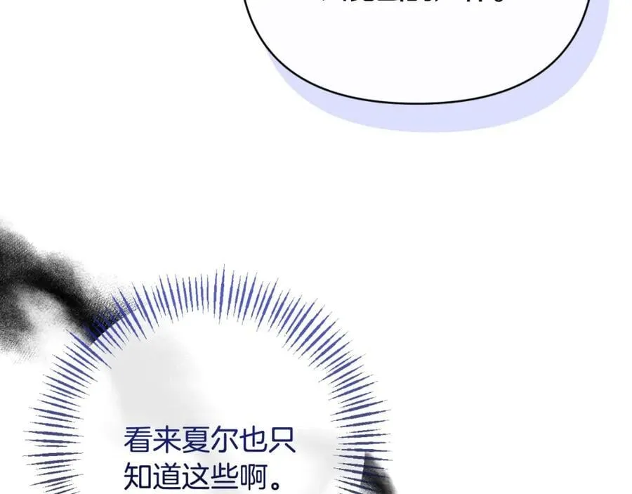 第82话 放火烧山 第103页