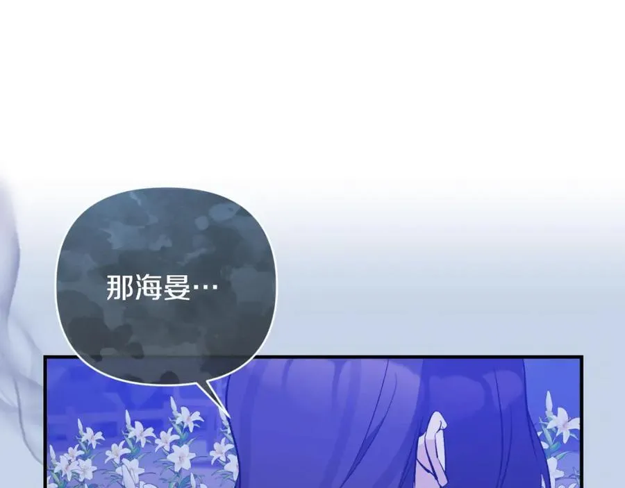第82话 放火烧山 第107页