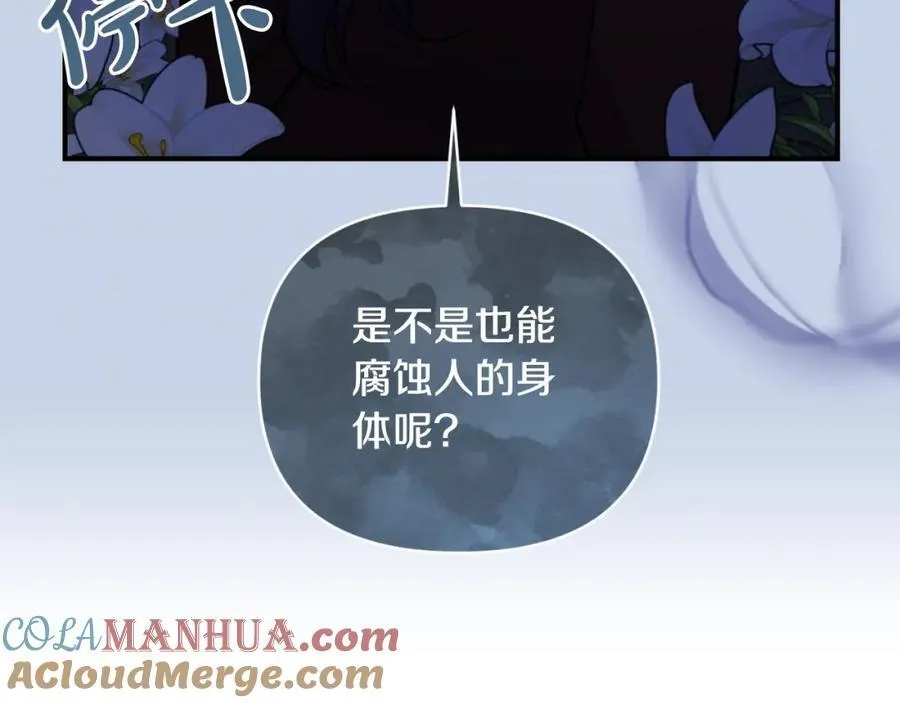 第82话 放火烧山 第109页