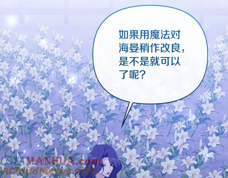 第82话 放火烧山 第113页