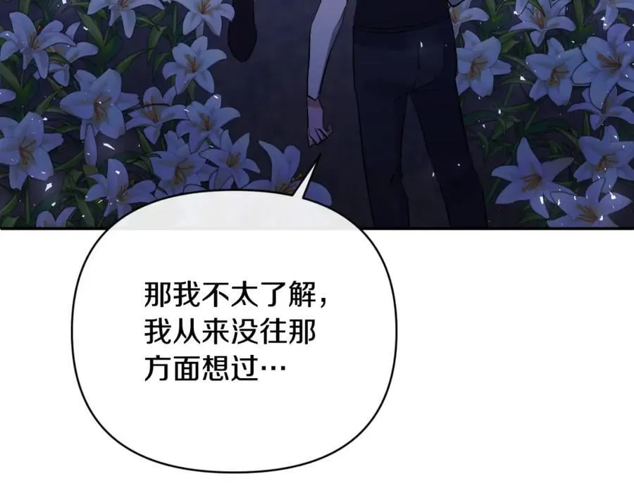 第82话 放火烧山 第115页