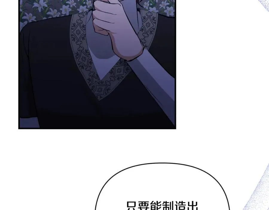 第82话 放火烧山 第119页