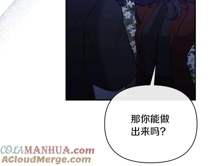 第82话 放火烧山 第121页