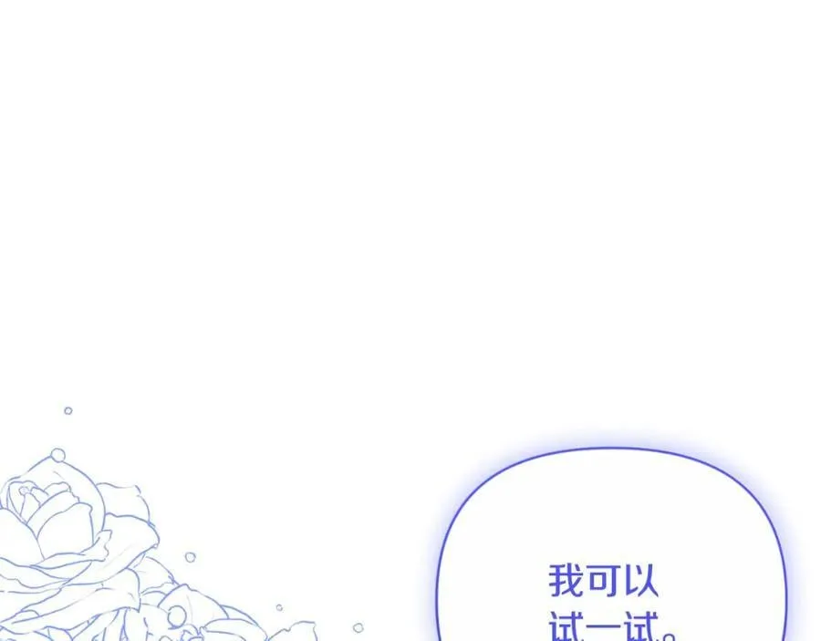 第82话 放火烧山 第122页