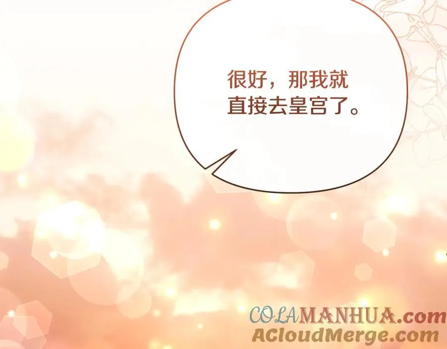 第82话 放火烧山 第125页