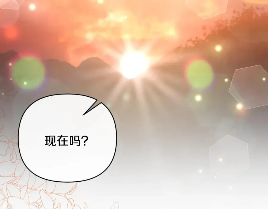 第82话 放火烧山 第126页