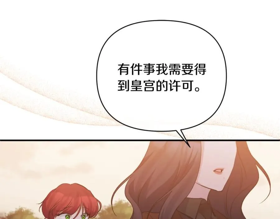 第82话 放火烧山 第128页