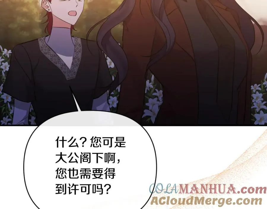第82话 放火烧山 第129页