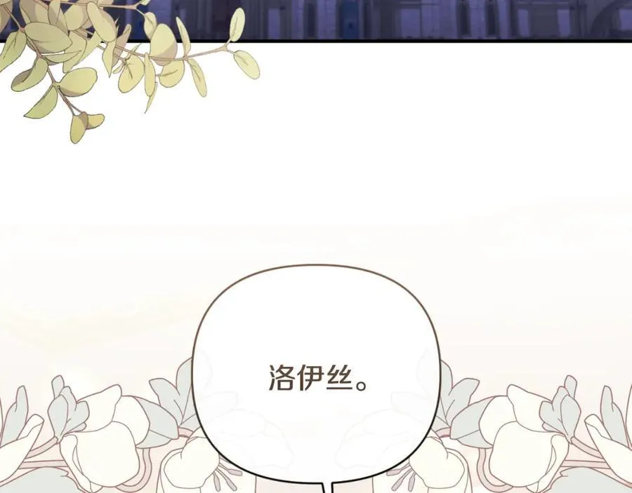 第82话 放火烧山 第135页